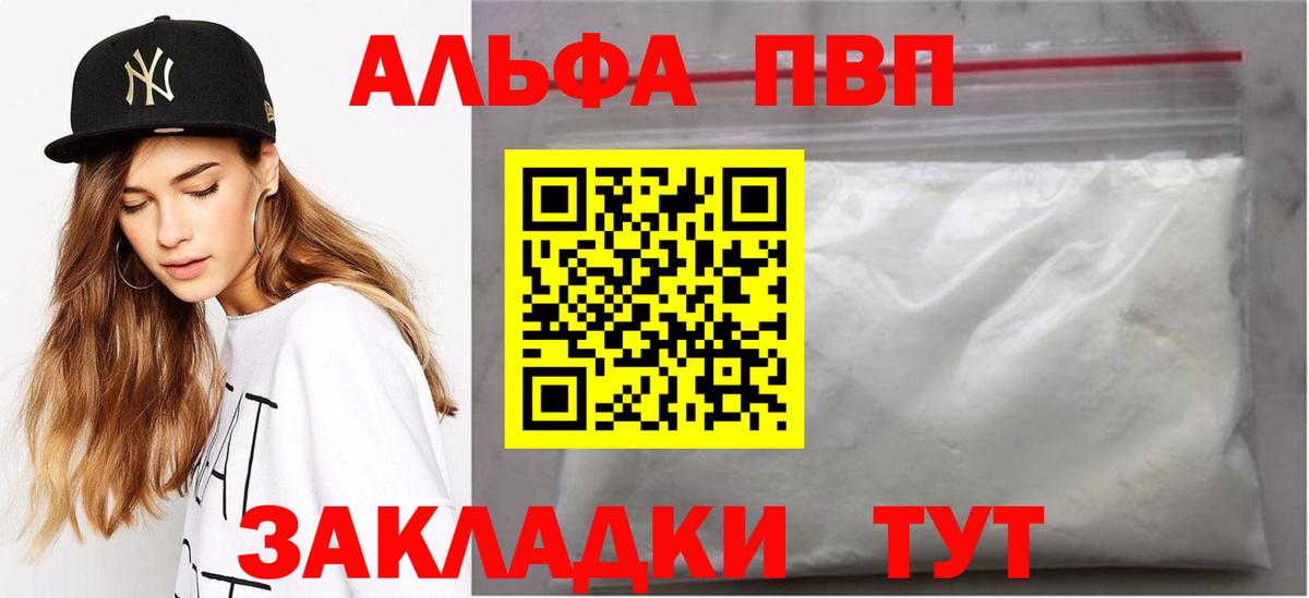 А ПВП Соль Владивосток