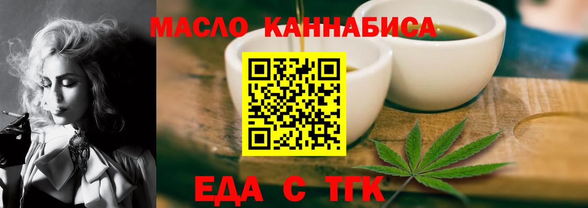 Владивосток  Еда ТГК марихуана  Вход с VPN 