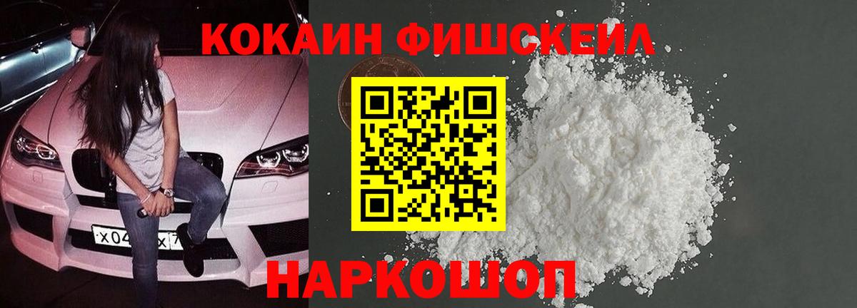 продажа наркотиков  Кокаин 98%  Вход с VPN  Владивосток 