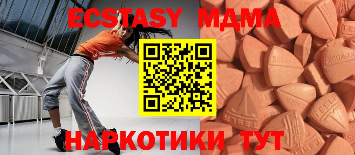 ЭКСТАЗИ  Вход с VPN  Ecstasy круглые  где продают наркотики  ЭКСТАЗИ таблы  Владивосток 