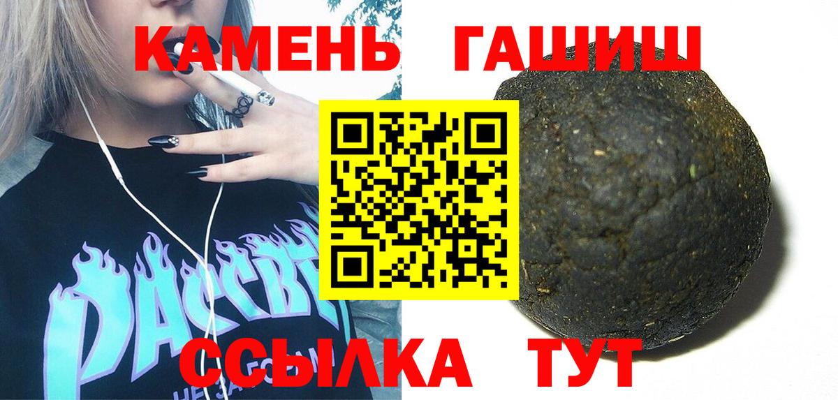 ГАШ  ГАШ VHQ  Вход с VPN  Владивосток 