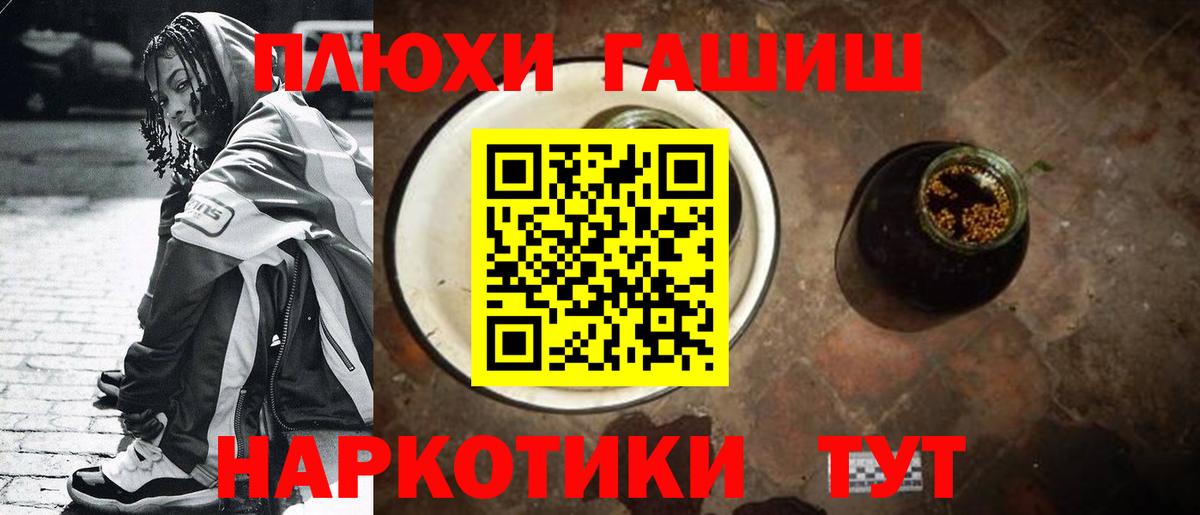 Гашиш Cannabis Владивосток