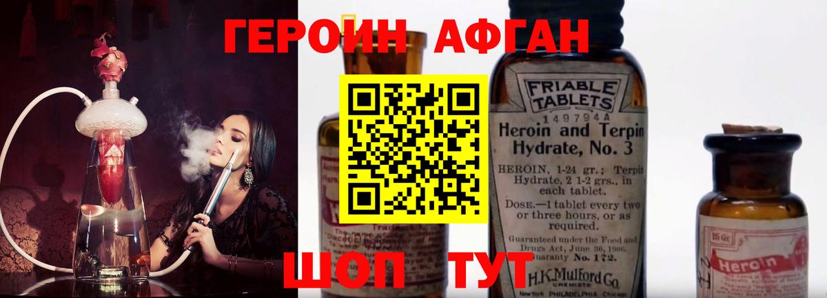 ГЕРОИН гречка  Вход с VPN  ГЕРОИН  Владивосток 
