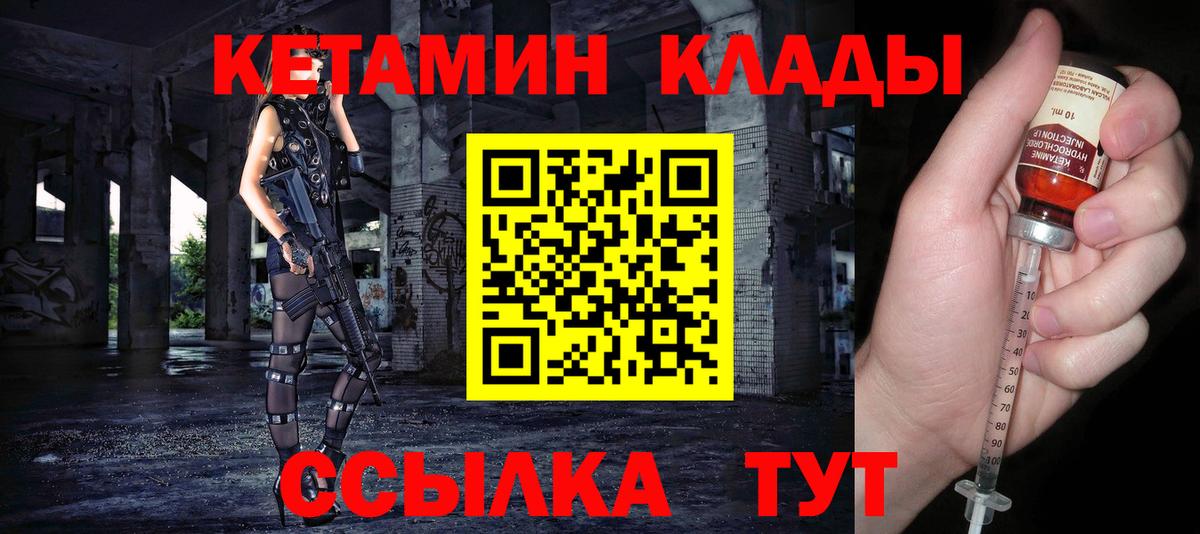 Владивосток  Кетамин VHQ  это какой сайт  Вход с VPN  Кетамин ketamine 