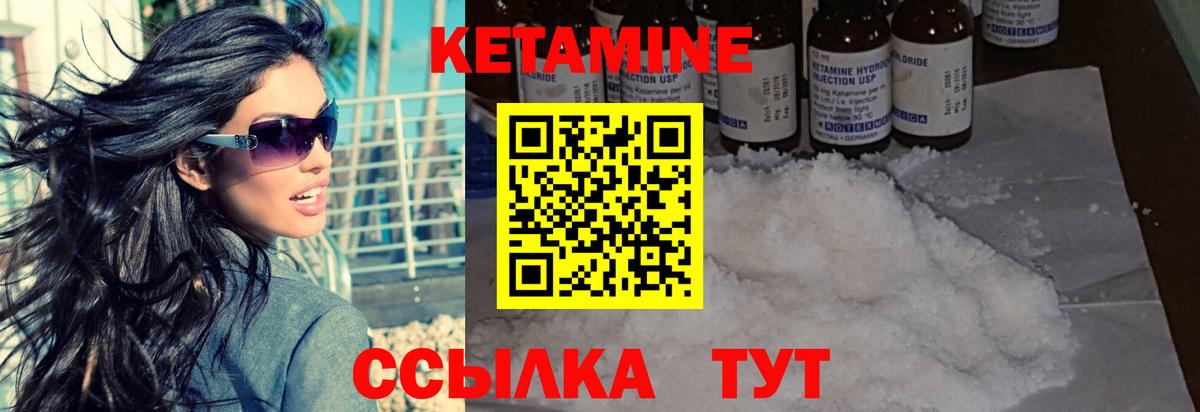 КЕТАМИН VHQ Владивосток