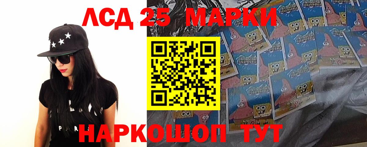 Лсд 25 экстази ecstasy Владивосток
