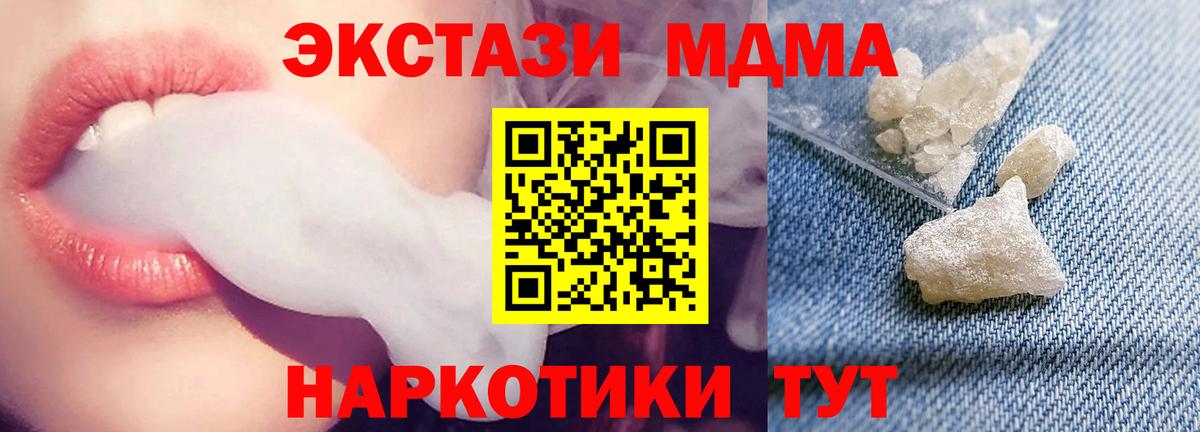 Владивосток  MDMA VHQ  MDMA VHQ  МДМА  Вход с VPN 