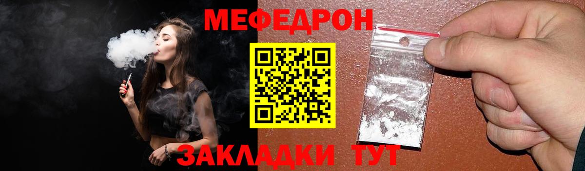 МЯУ-МЯУ мука  Вход с VPN  МЕФ 4 MMC  наркотики  Владивосток 
