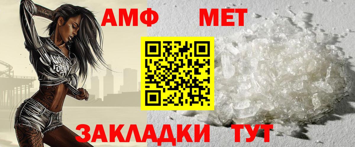 Метамфетамин пудра  Вход с VPN  Владивосток 
