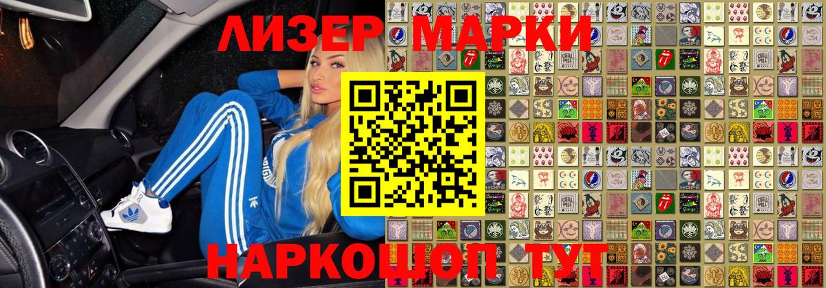 купить  сайты  Вход с VPN  Владивосток  Марки NBOMe 1,8мг  Наркотические марки 