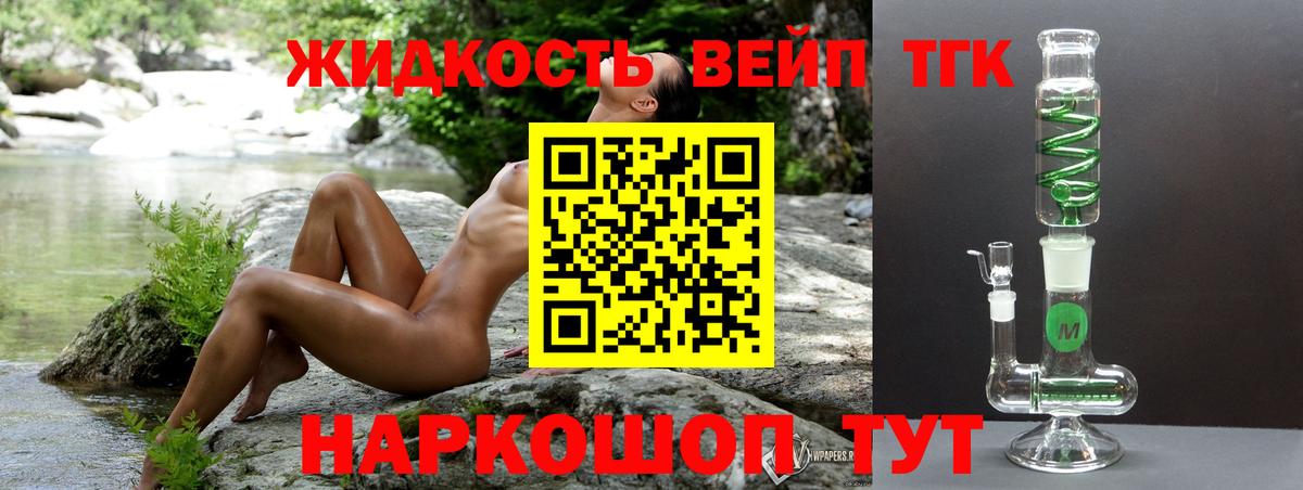 Дистиллят ТГК THC oil  Вход с VPN  Владивосток 