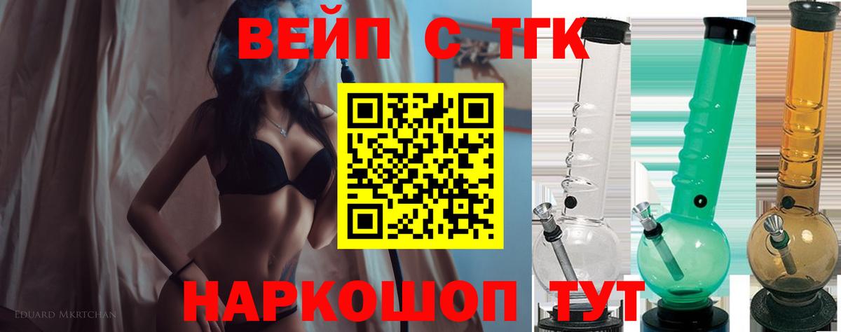 ТГК концентрат Владивосток